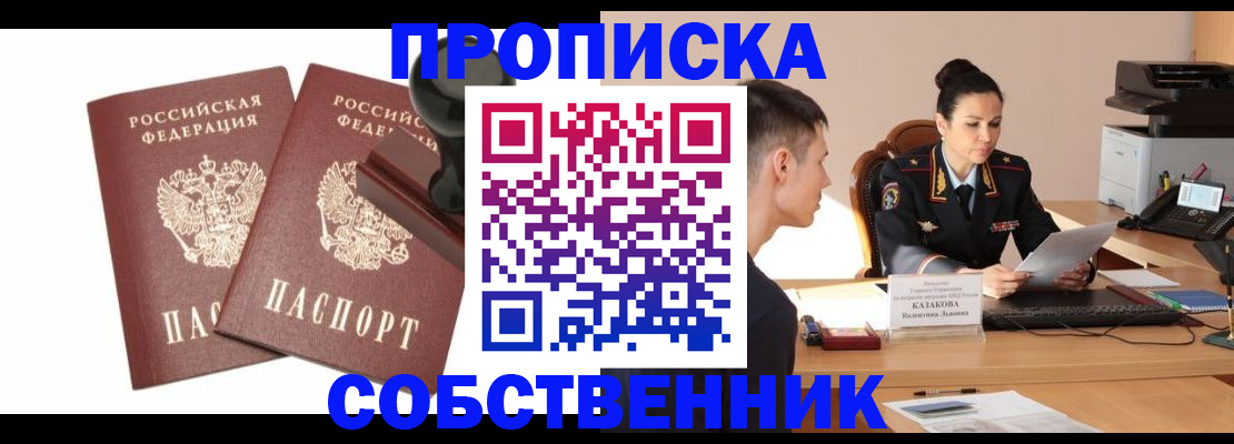 пропишу в квартире в Елабуге