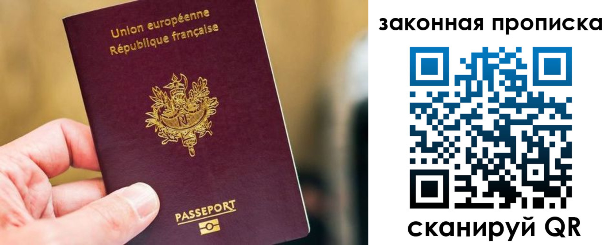 прописка в Елабуге