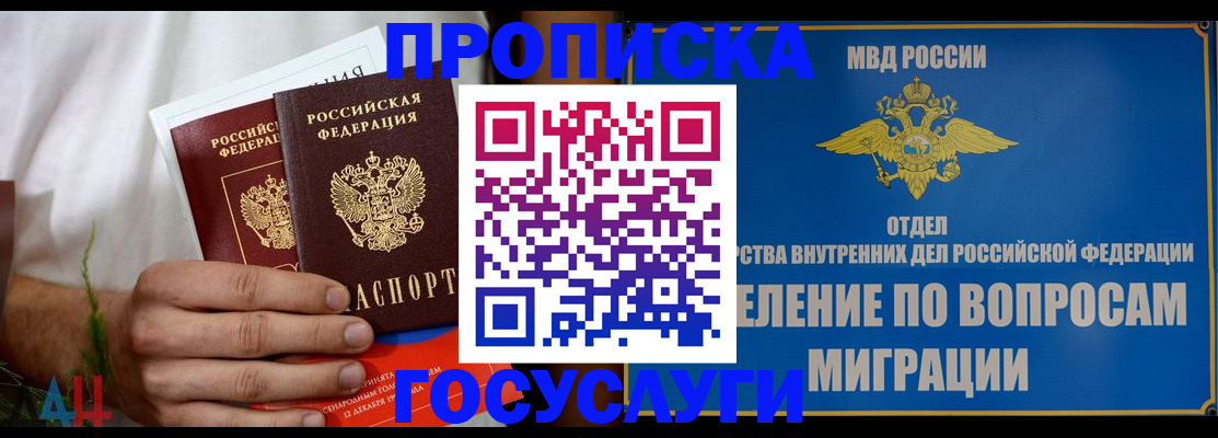 прописка для работы в Елабуге