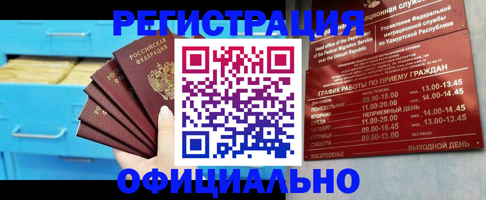 временная регистрация госуслуги в Елабуге