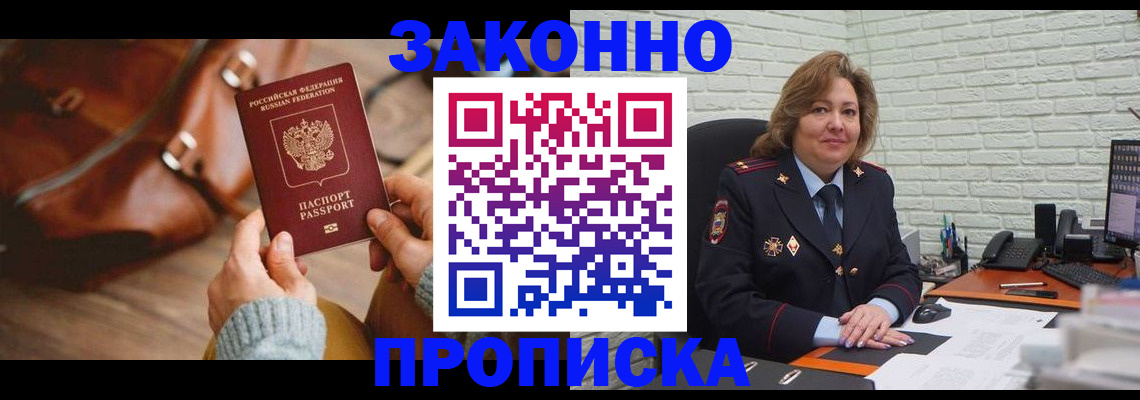 временная регистрация законно в Елабуге