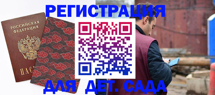 прописка поиск в Елабуге