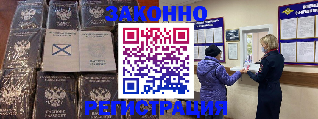 прописка для школы в Елабуге