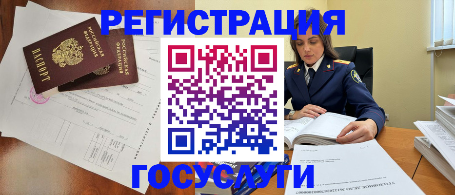 временная регистрация законно в Елабуге