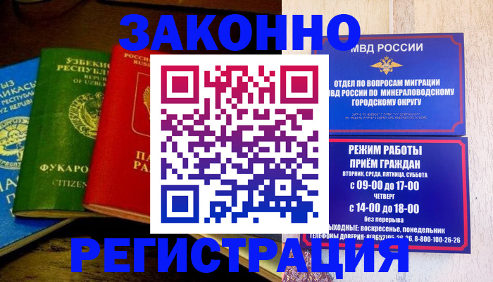 временная регистрация 2025 в Елабуге