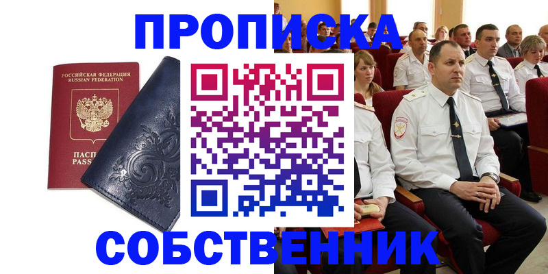 где прописаться в Елабуге